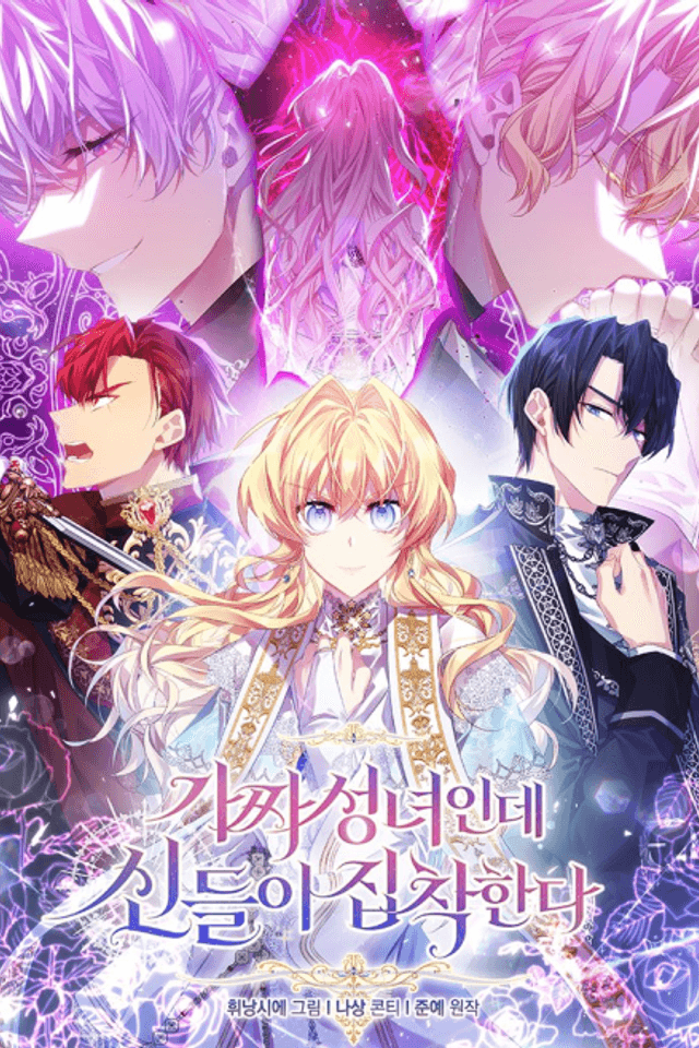 The Beloved Fake Saint