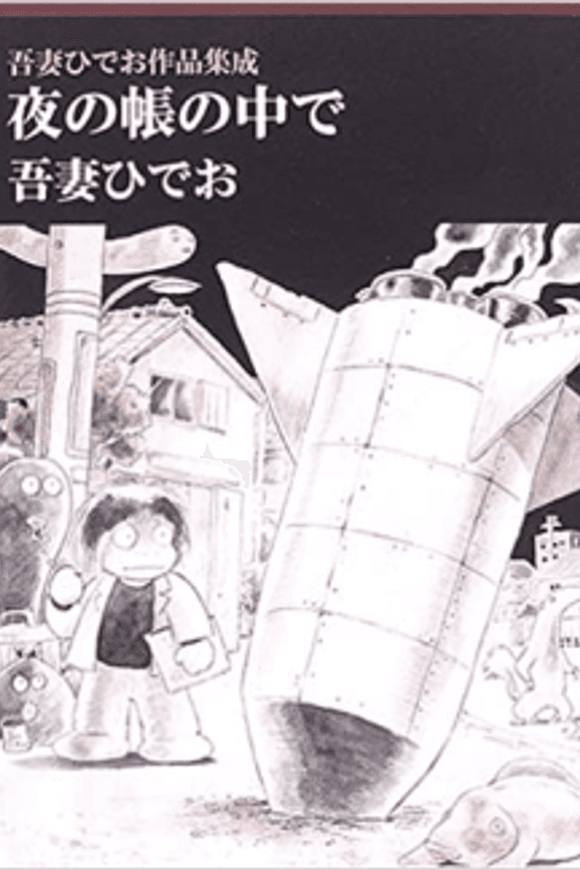 In a Veil of Darkness - a Collection of Hideo Azuma's works
