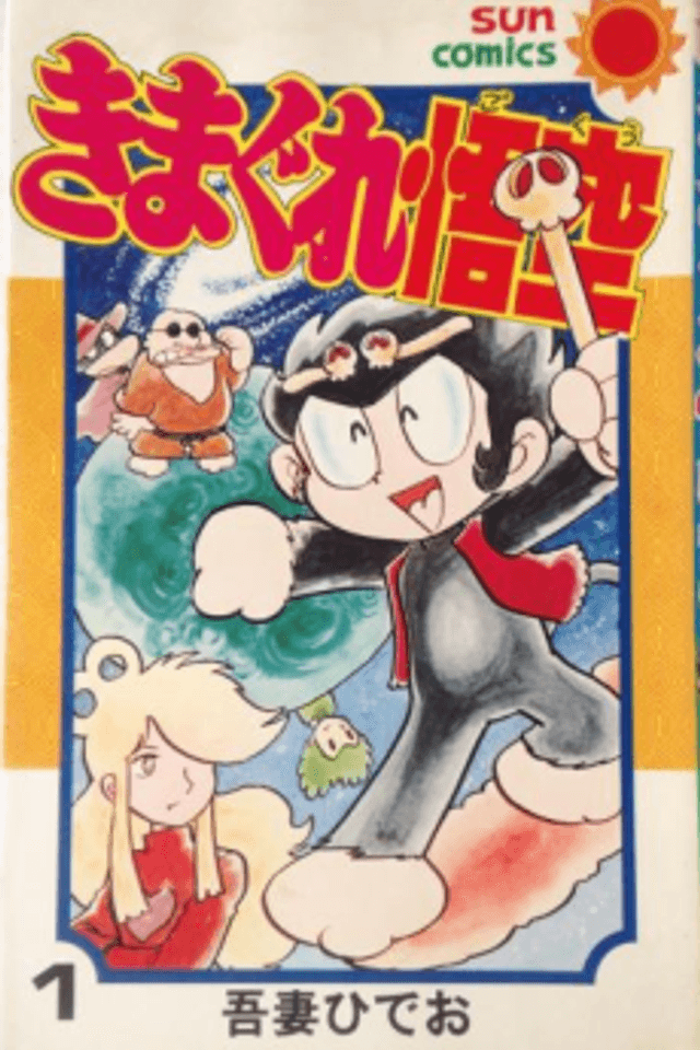 Whimsical Goku