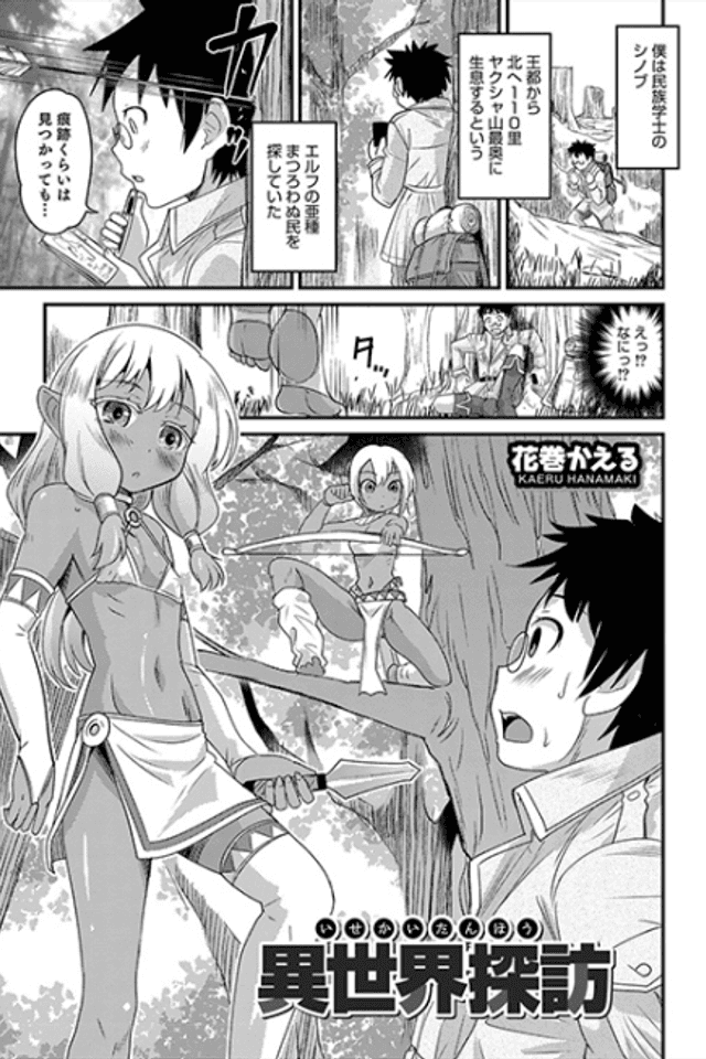Isekai Tanbou