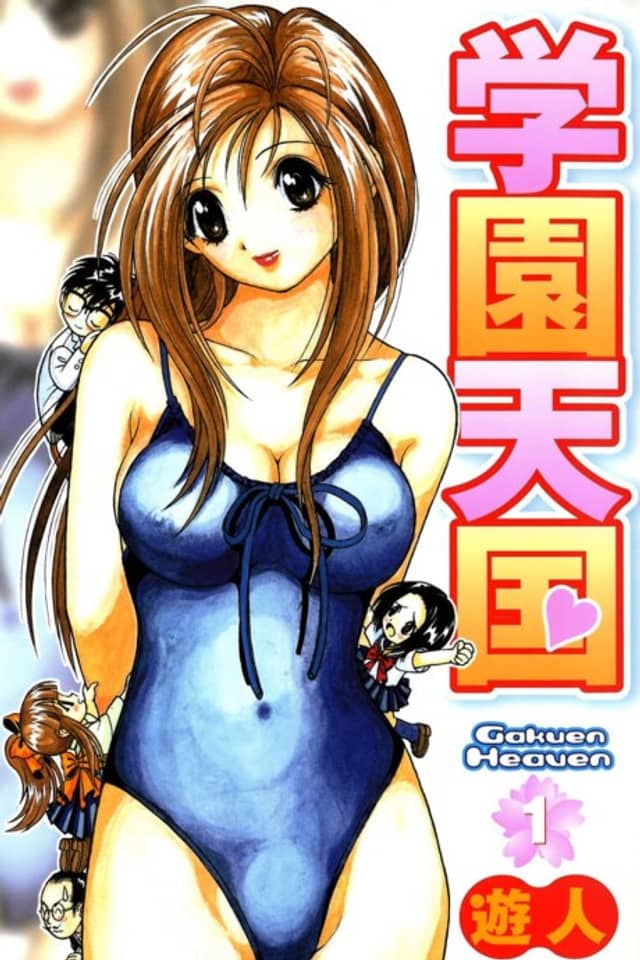 Gakuen Heaven