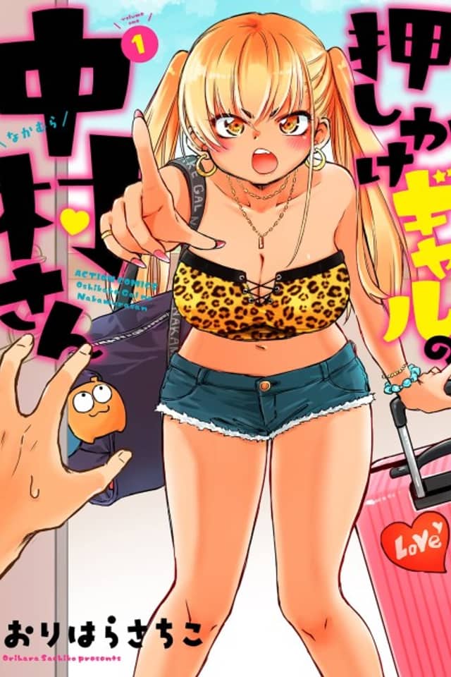 Nakamura-san, the Uninvited Gyaru