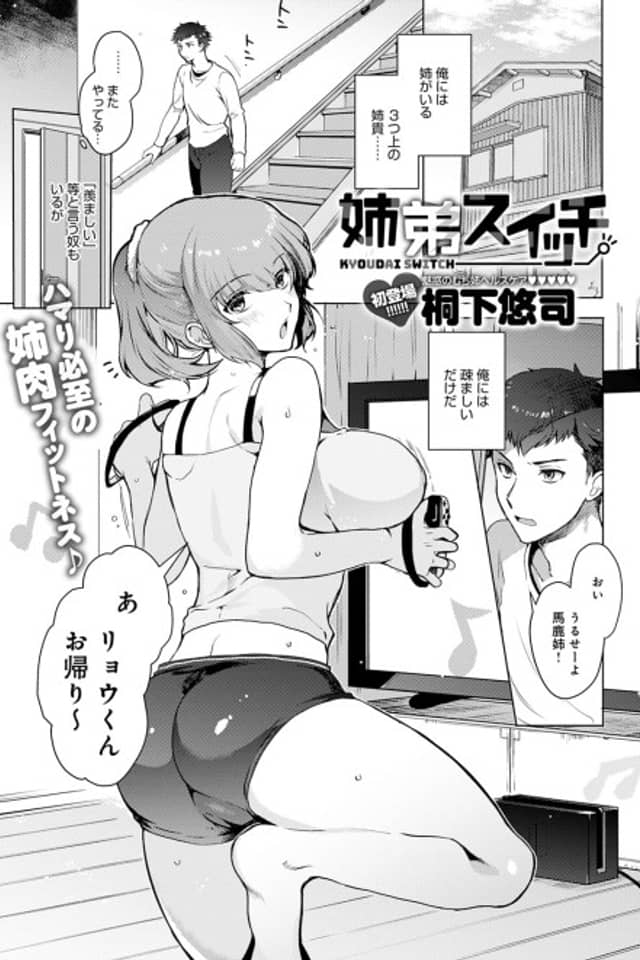 Kyoudai Switch