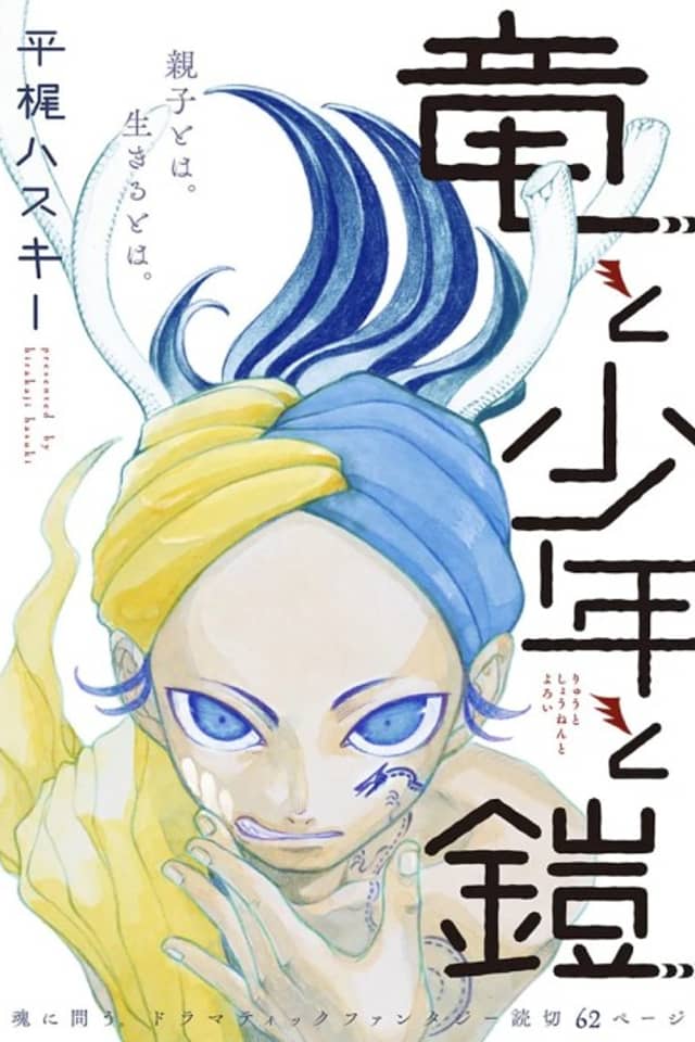Ryuu to Shounen to Yoroi