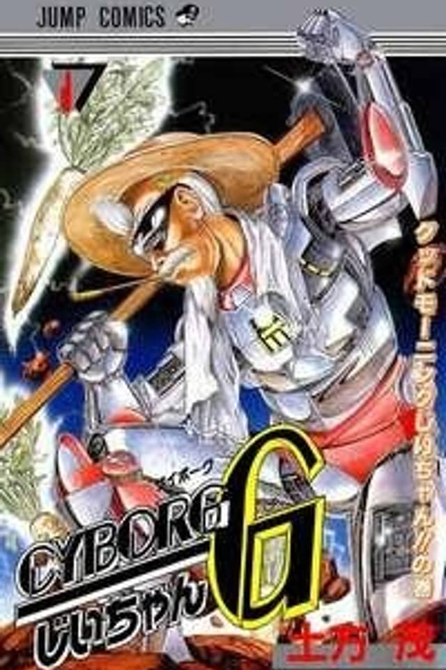 Cyborg Grandpa-G