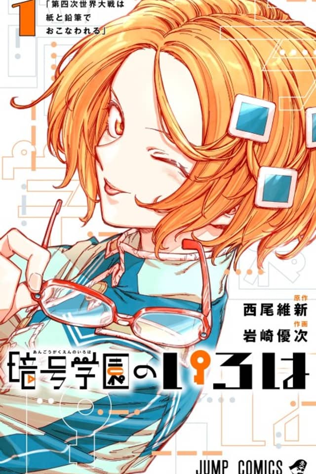 Cipher Academy
