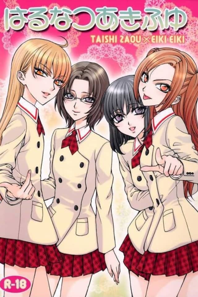 Spring, Summer, Autumn, Winter (Doujinshi)