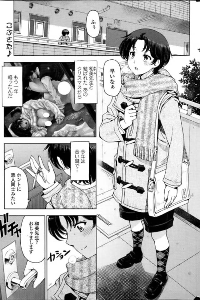 Kannou no Christmas Eve♡: 1st Anniversary