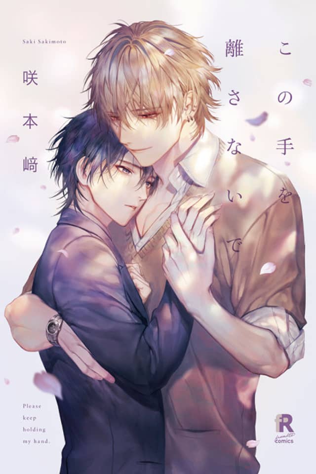Never Let Go