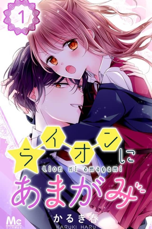 Lion ni Amagami