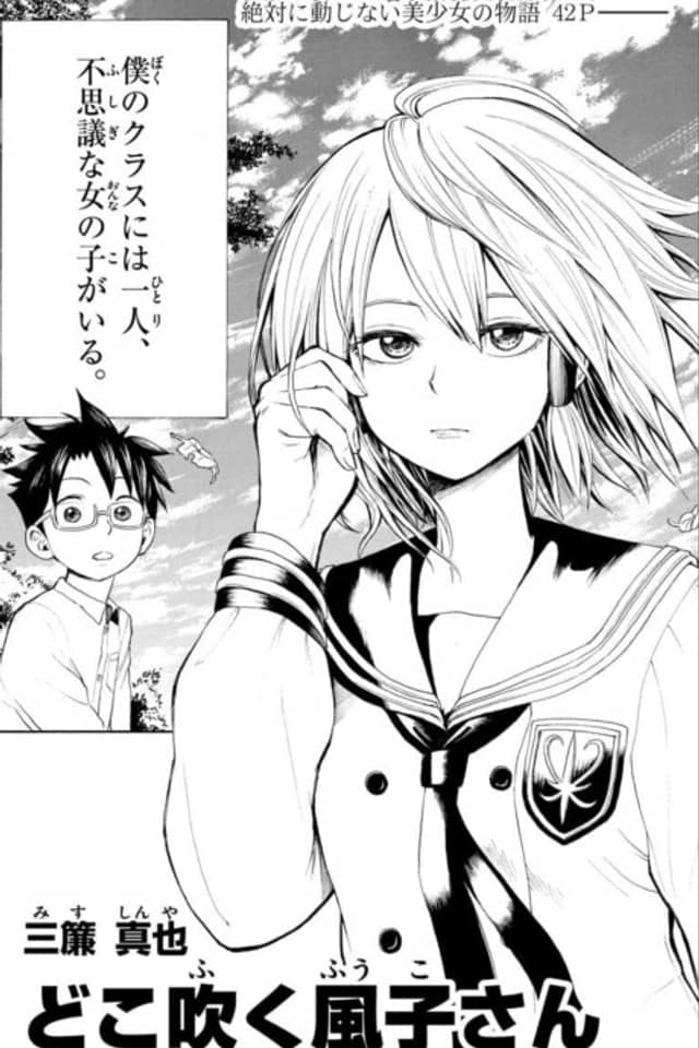Nonchalant Fuuko-san