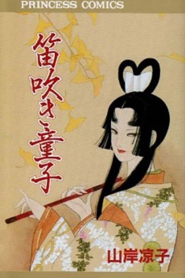 Fuefuki Douji