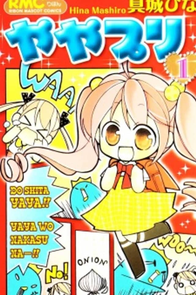 Yaya Puri