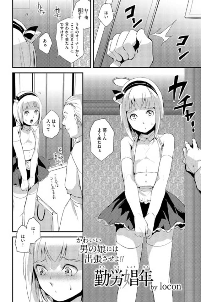 Kinrou Shounen