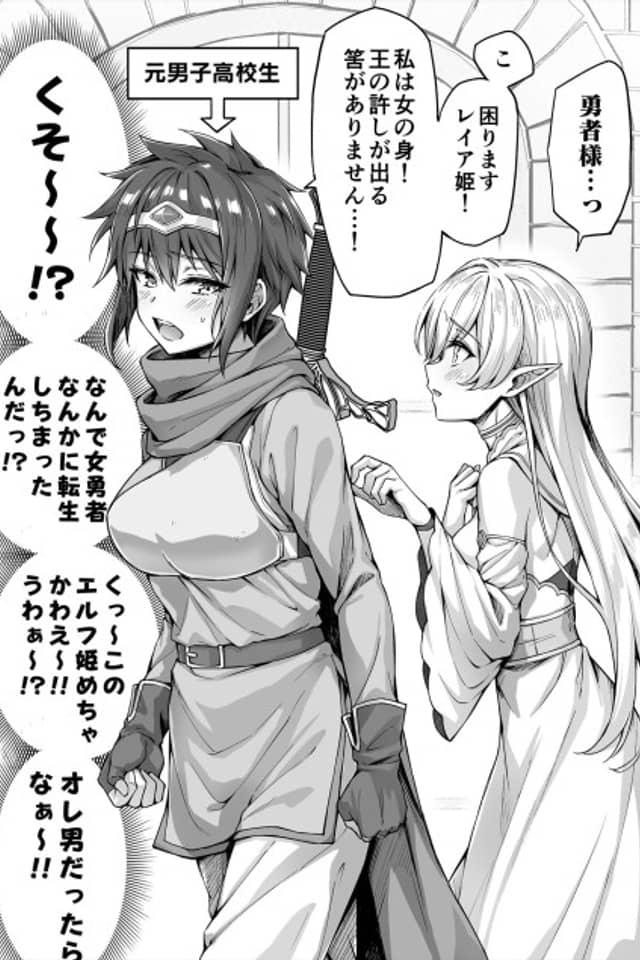 Both of Them Were Reincarnated into Another World