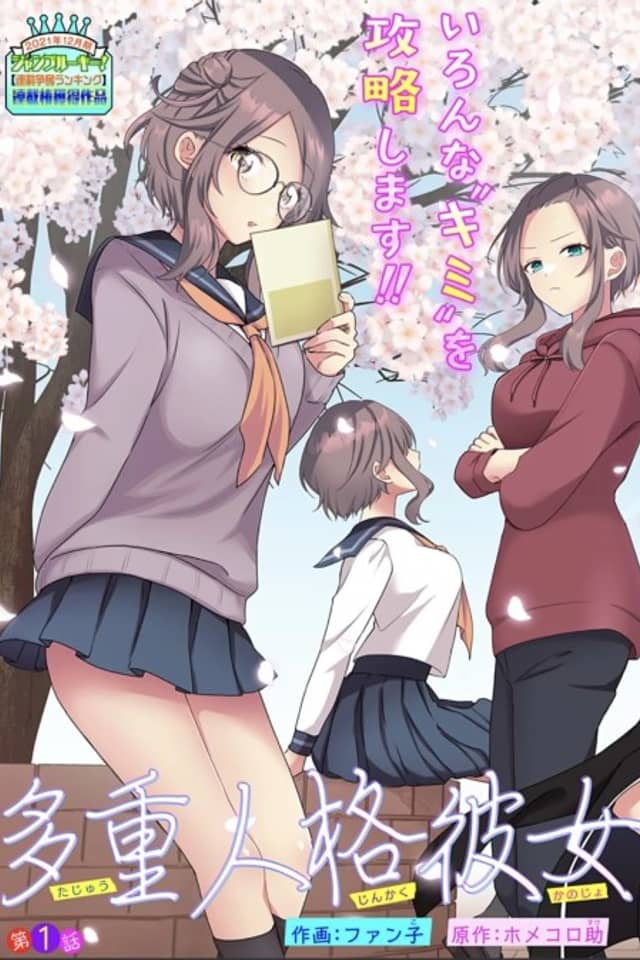 Tajuu Jinkaku Kanojo