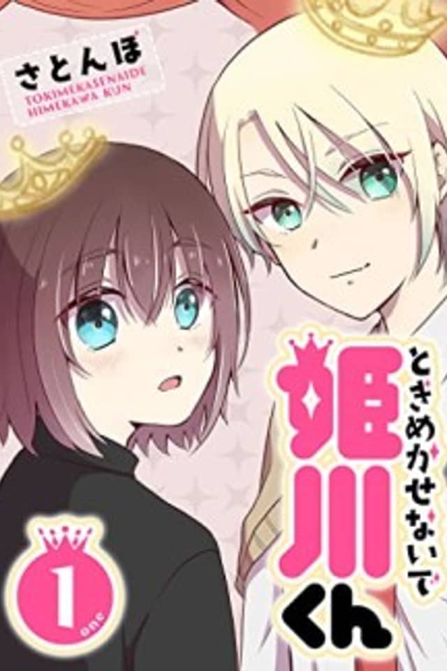Tokimeka Senaide Himekawa-kun