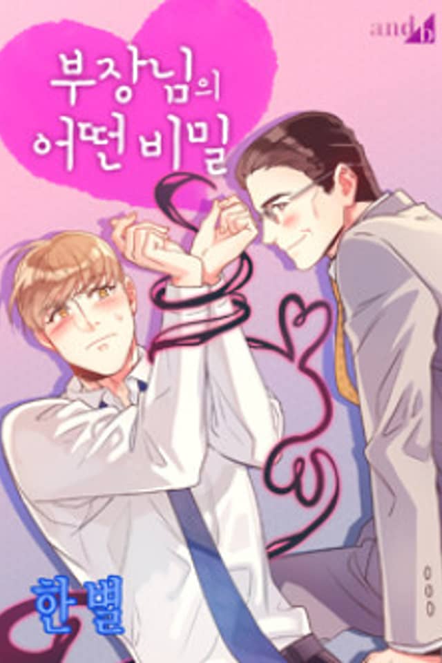 Secret Life of My Boss