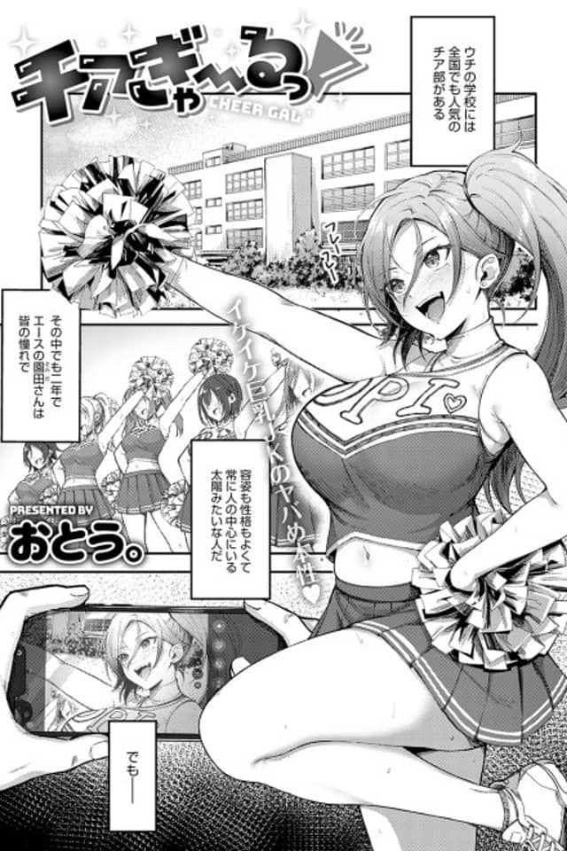 Cheer Gal!