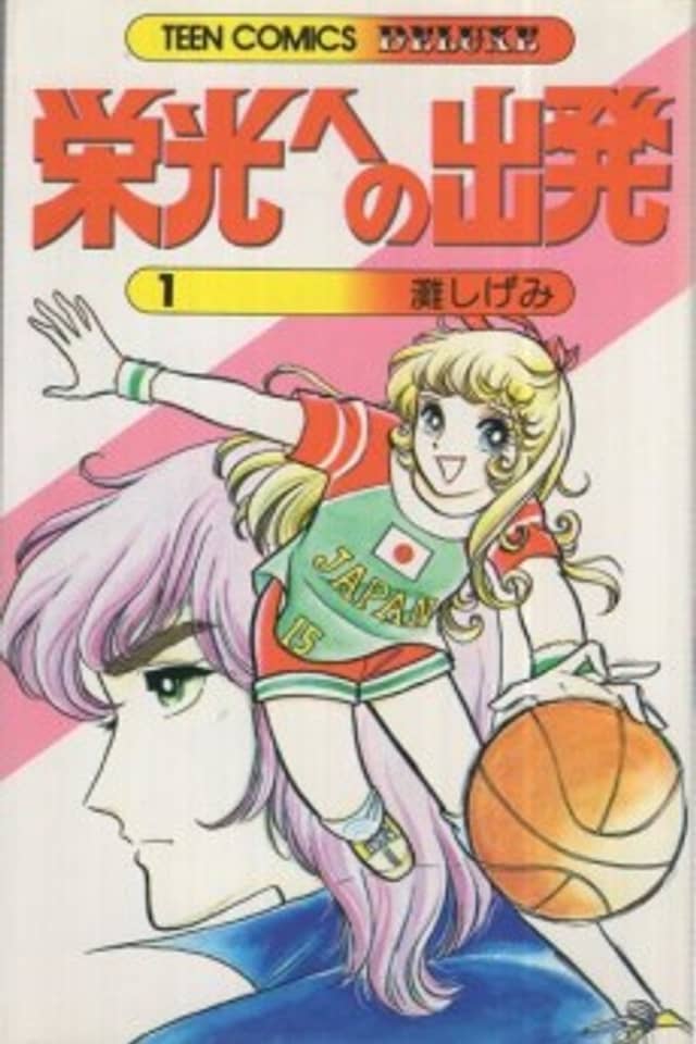Eikou e no Shuppatsu