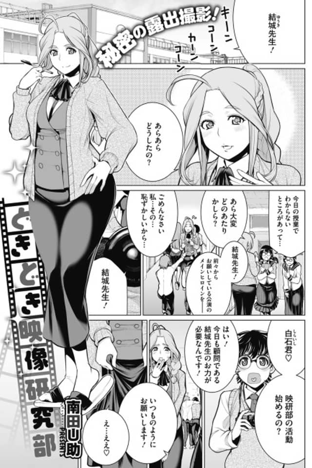 Dokidoki Eizou Enkyuu-bu