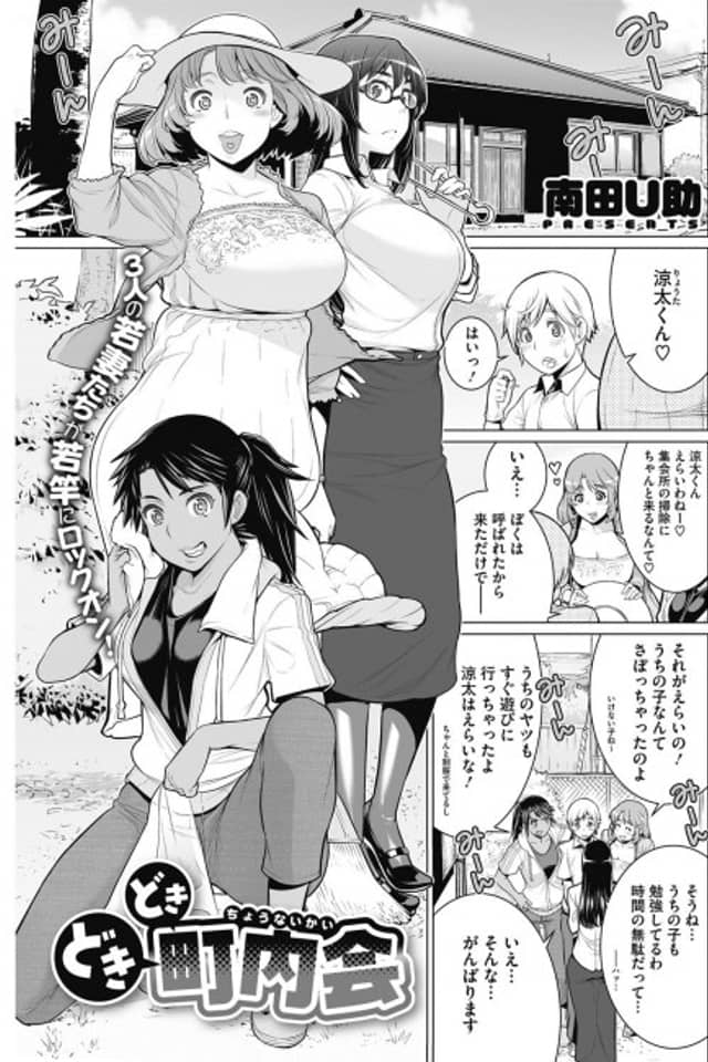Dokidoki Chounaikai