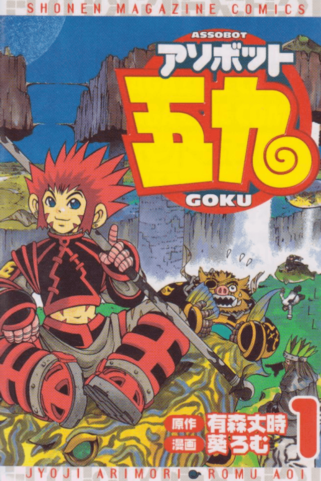Assobot Goku
