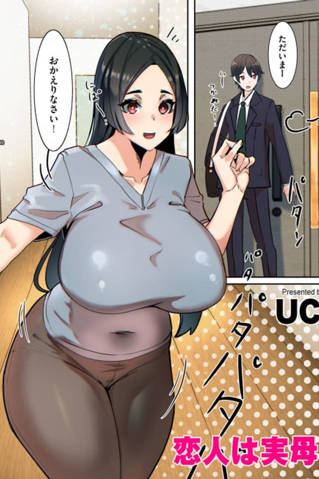Koibito wa Jitsubo