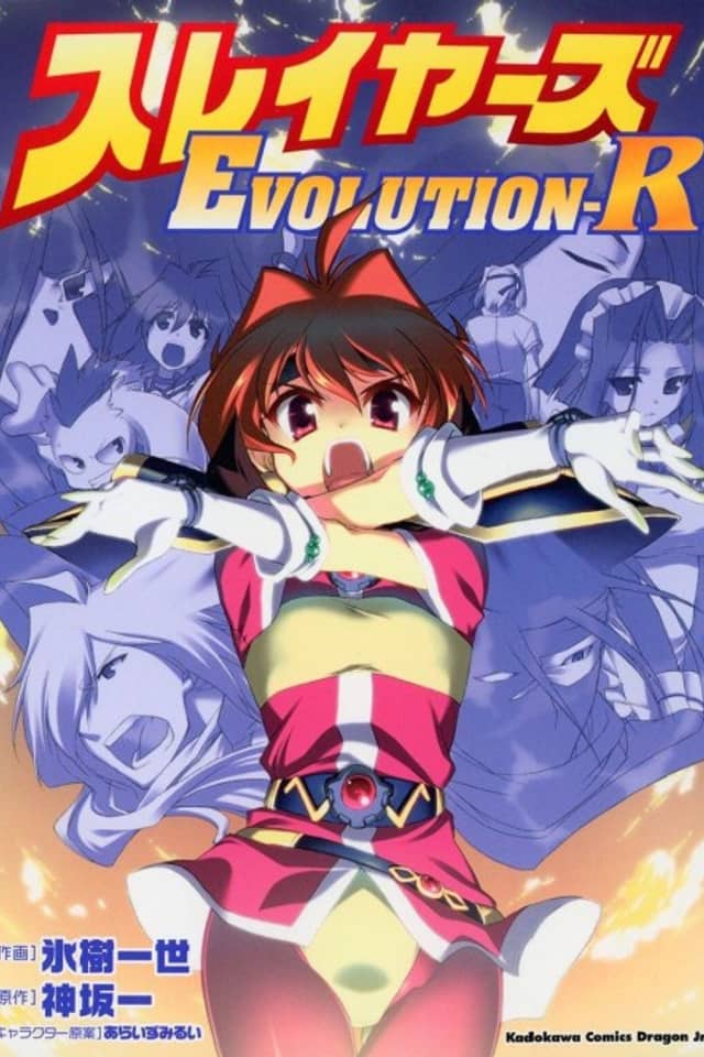 Slayers Evolution-R