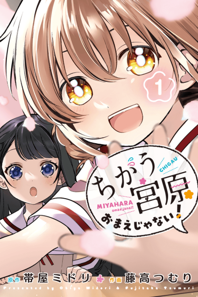 No, Miyahara, Not You!