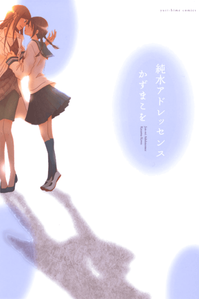Junsui Adolescence