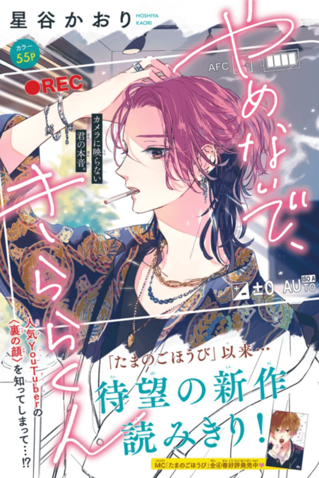 Yamenaide, Kirara-kun