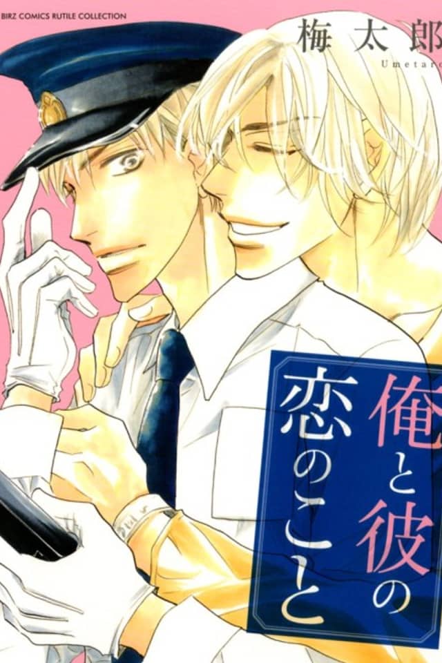 Ore to Kare no Koi no Koto