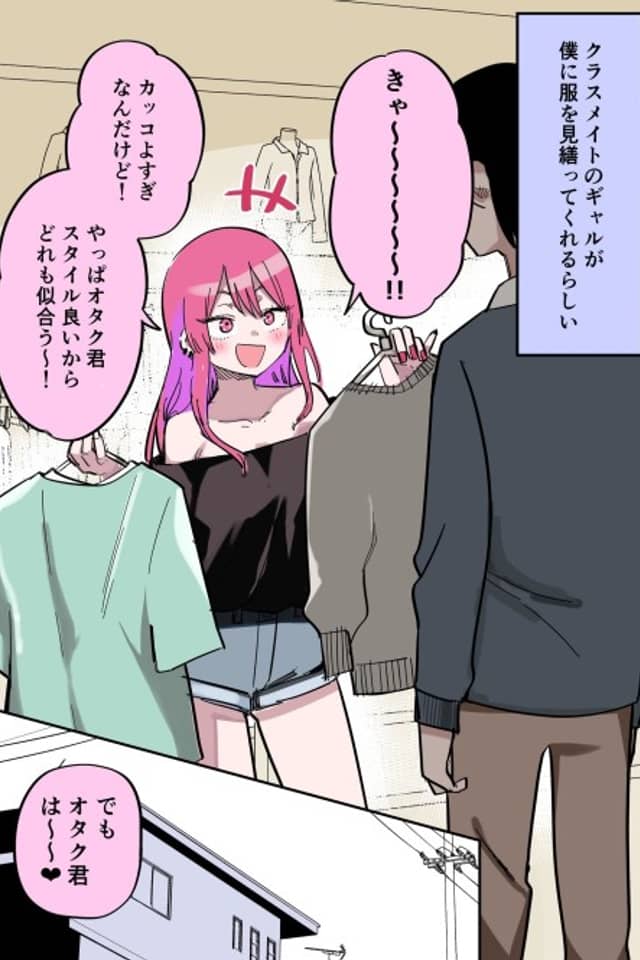 Yasashii Kedo Yasashikunai Yandere Gal