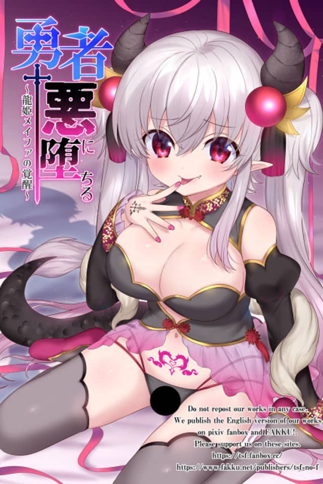 Yuusha Aku ni Ochiru: Ryuu Hime Meifa no Kakusei