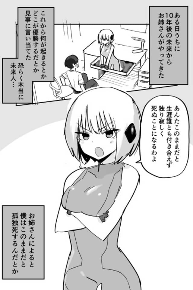Yomeemon