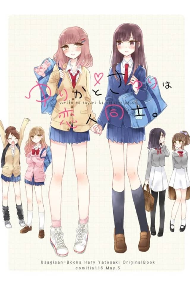 Yurika and Sayuri are a Couple.