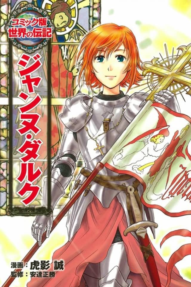 Jeanne d’Arc