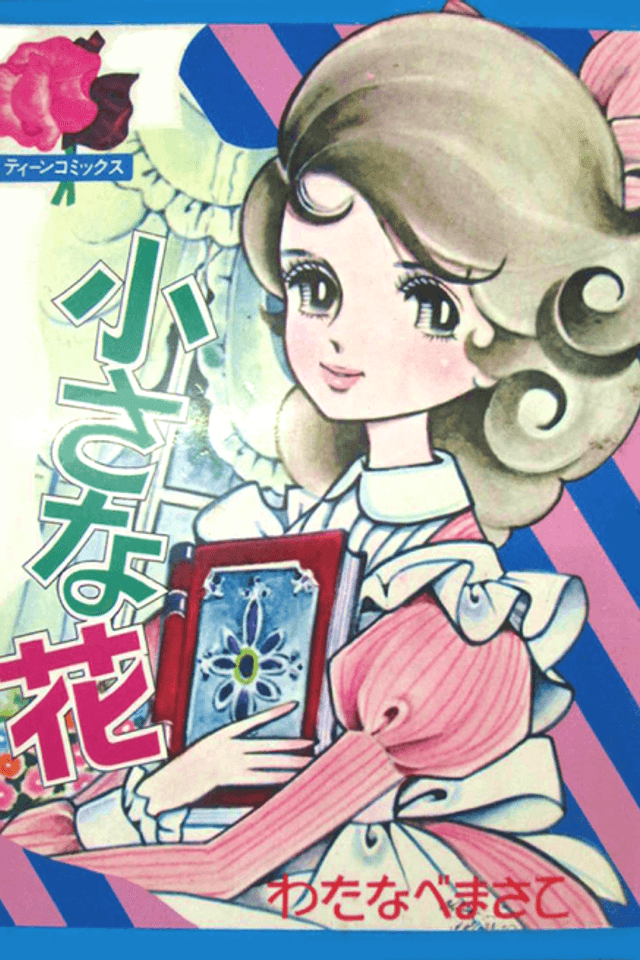 Chiisana Hana