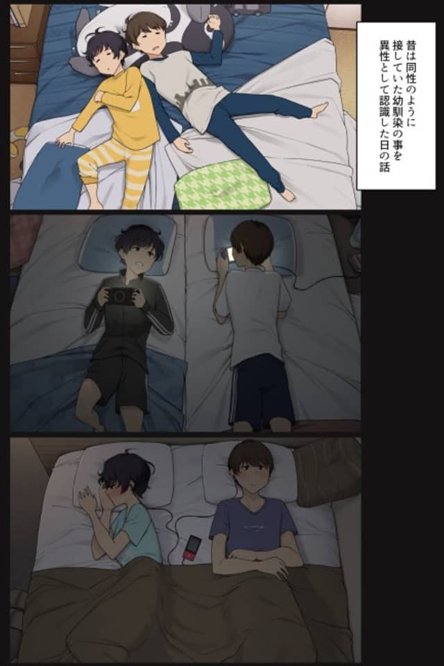 Mukashi wa Dousei no You ni Sesshiteta Osananajimi no Koto wo Isei to Shite Ninshiki Shita Hi