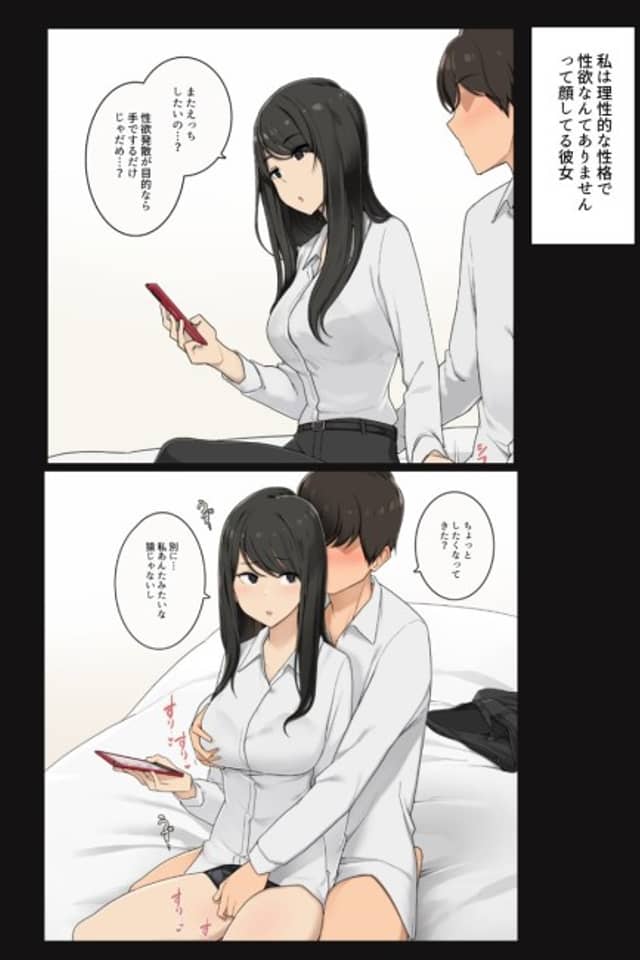 Watashi ni wa Seiyoku nante Arimasen tte Kao shiteru Kanojo no Seishoku Honnou wo Kakitateru Hanashi