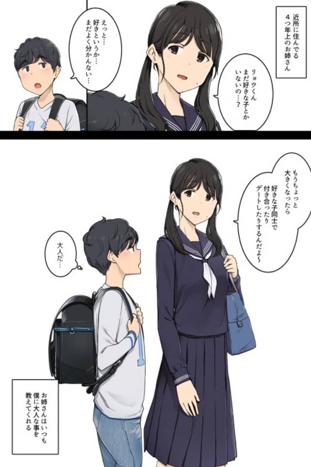 Toshishita no Boku ni Seikoui no Kimochiyosa wo Oshiete kureru Osananajimi no Onee-san