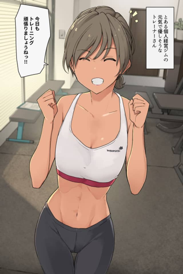Ikken Yasashisou na Personal Gym no Trainer-san ni Karada wo Ijimenukareru Hanashi