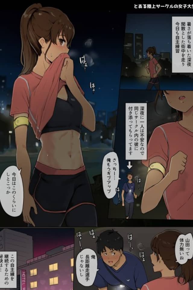 Tairyoku Obake na Rikujou Circle no Joshidaisei ga Sefure ni Genkai made Tsukareru Ohanashi