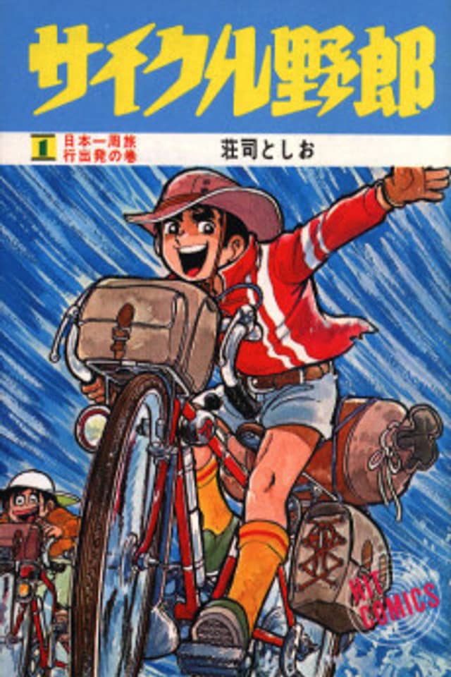 Cycle Yarou