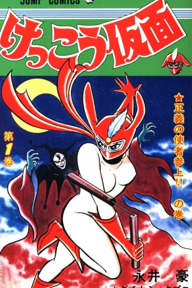 Kekkou Kamen