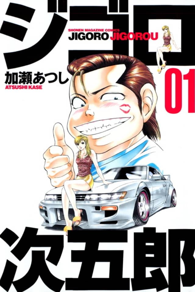 Jigoro Jigorou