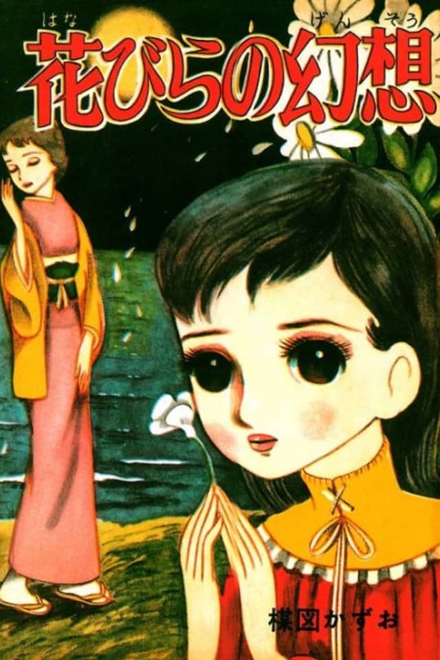Hanabira no Gensou