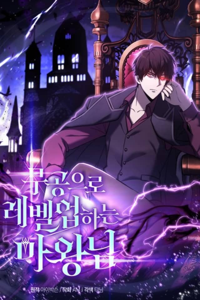 The Demon King Levels Up