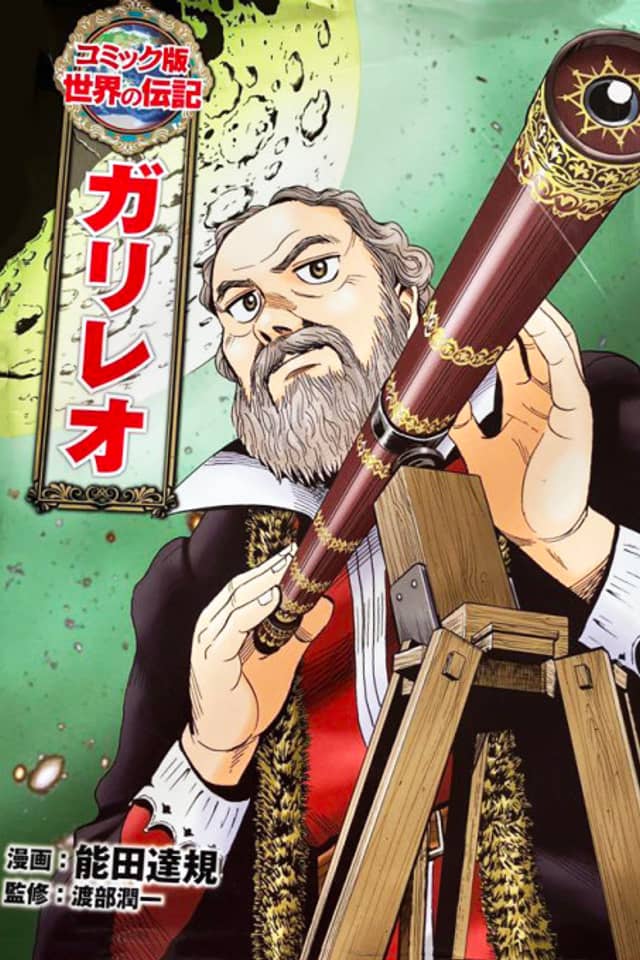 Galileo